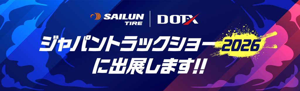 TATUCYO exhibiting SAILUN tires and DOT-X wheels at Japan Truck Show 2026