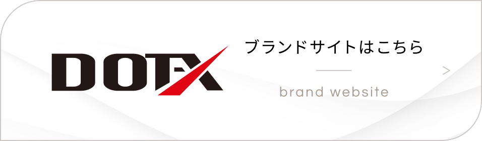 ブランドサイトはこちら